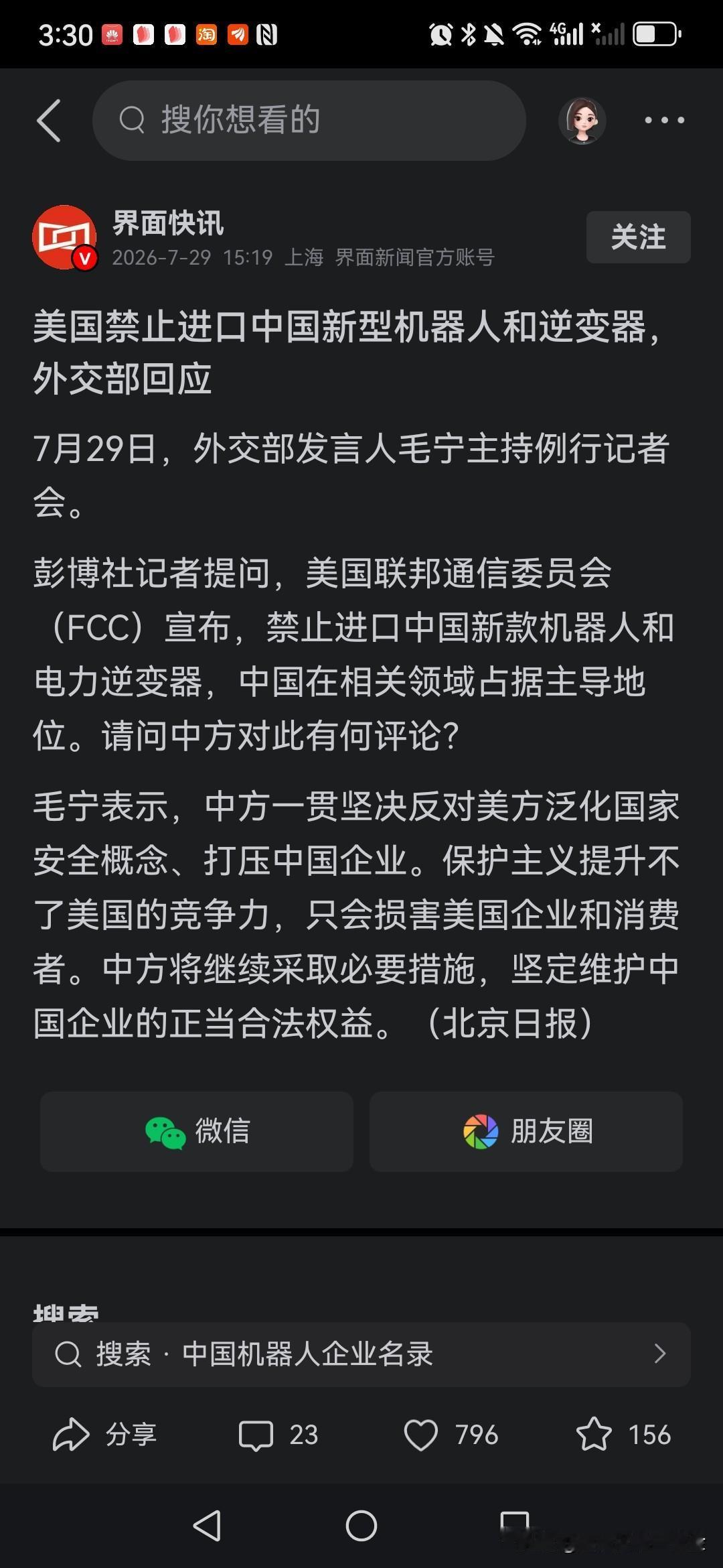 张维迎，张维迎，张维迎。
张维迎，站出来说话！告诉我们，所谓美国的市场经济究竟是