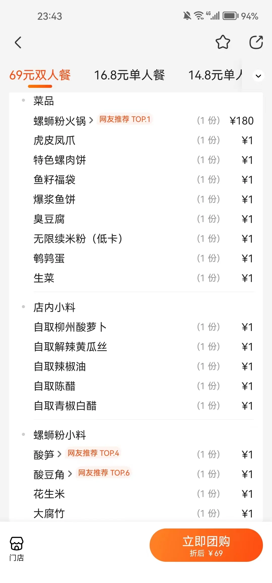 确实是郑州最好吃的！！！！！🥺🥺🥺