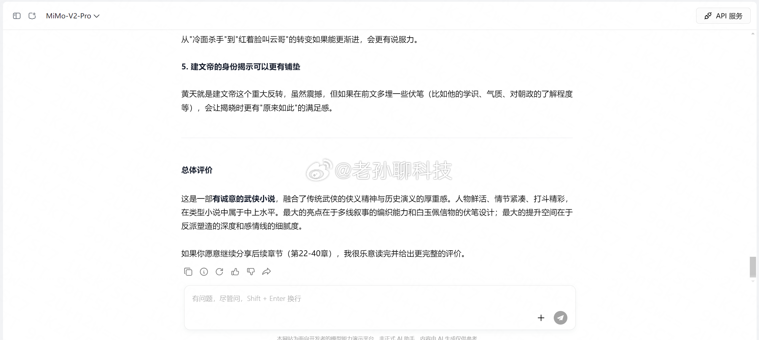 小米大模型MiMo-V2-Pro试了一下，整体实力，感觉甚至超过Deep See