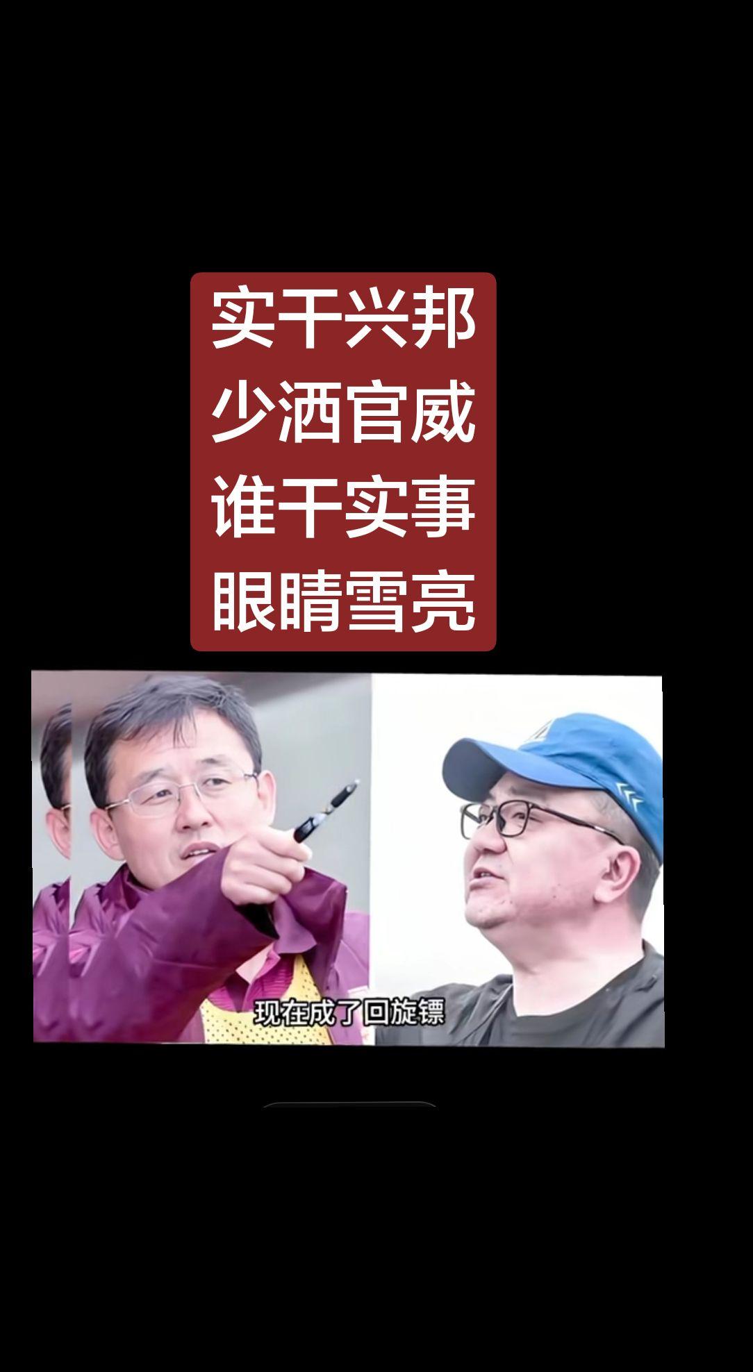 真实生活分享计划 热点信息差 足球 足协 董路