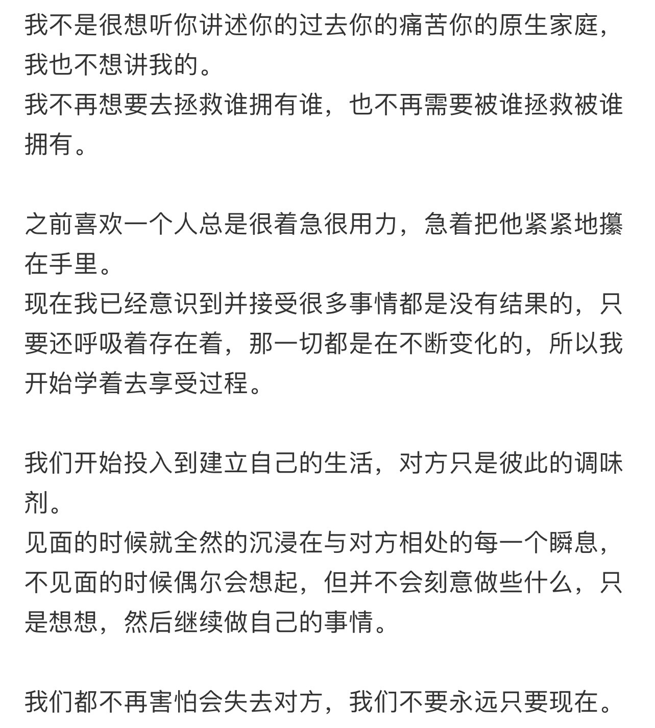 我不是很想听你讲述你的过去 ​​​