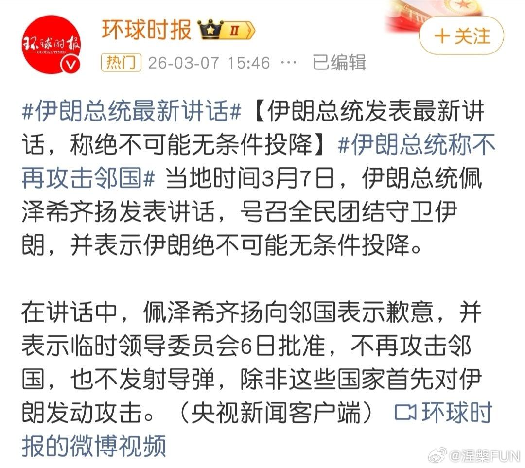伊朗总统向邻国表示歉意是伊朗导弹不够了吗？在领国的美军基地应该还是要送点礼花的。