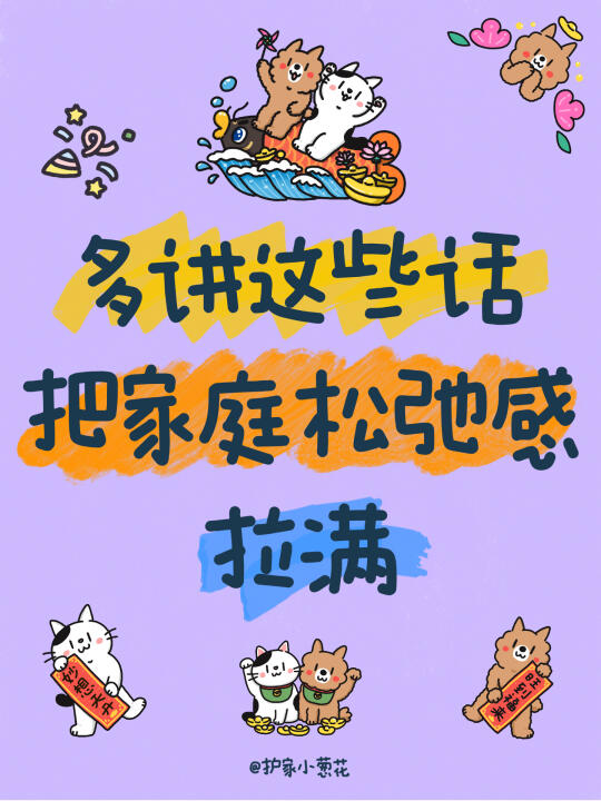 松弛感的妈妈｜是孩子一生的光