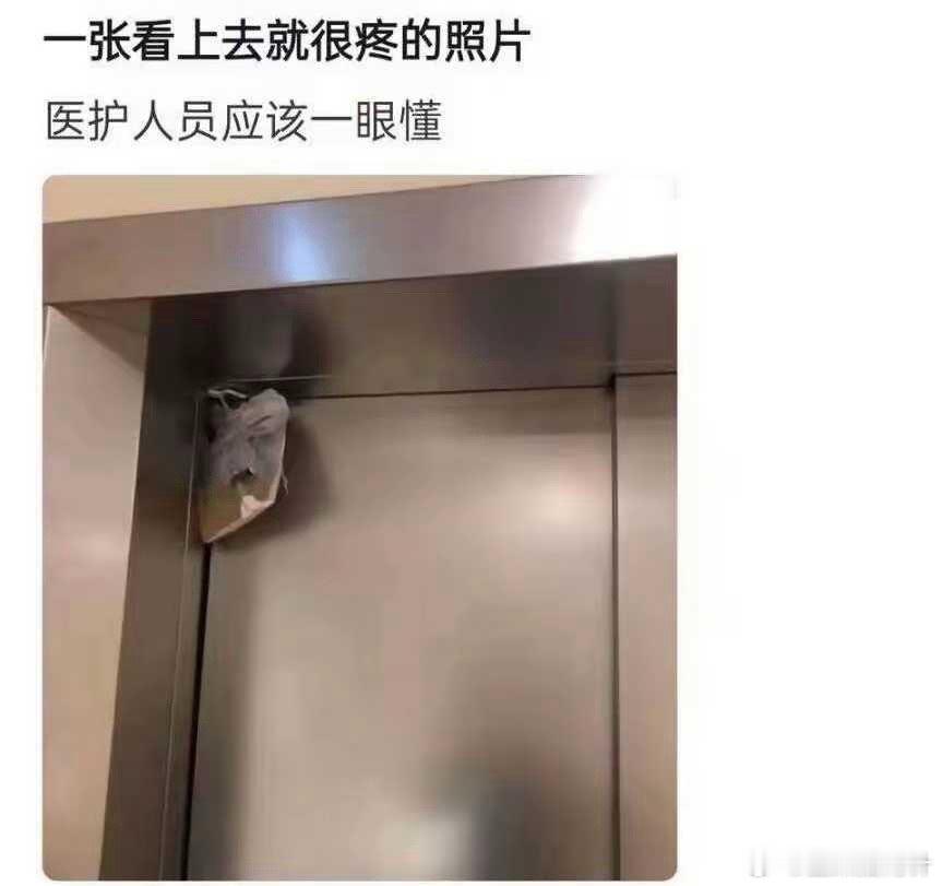 这得有多疼啊 