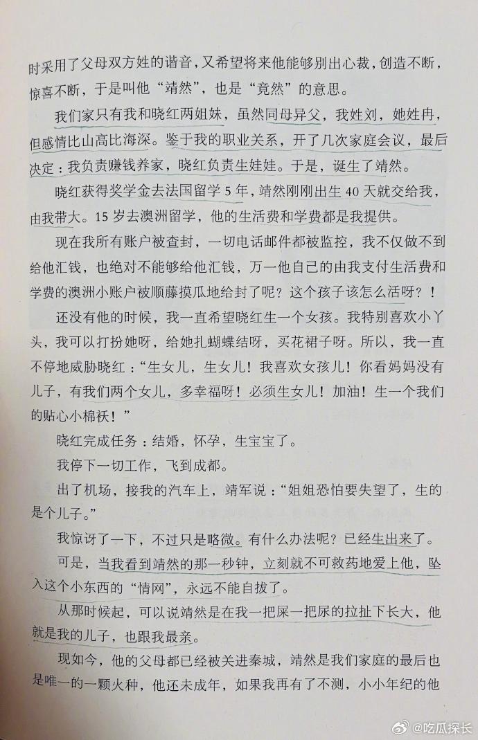 外甥留学生活费和学费都是刘晓庆提供外甥留学生活费和学费都是刘晓庆出的原来刘晓庆以