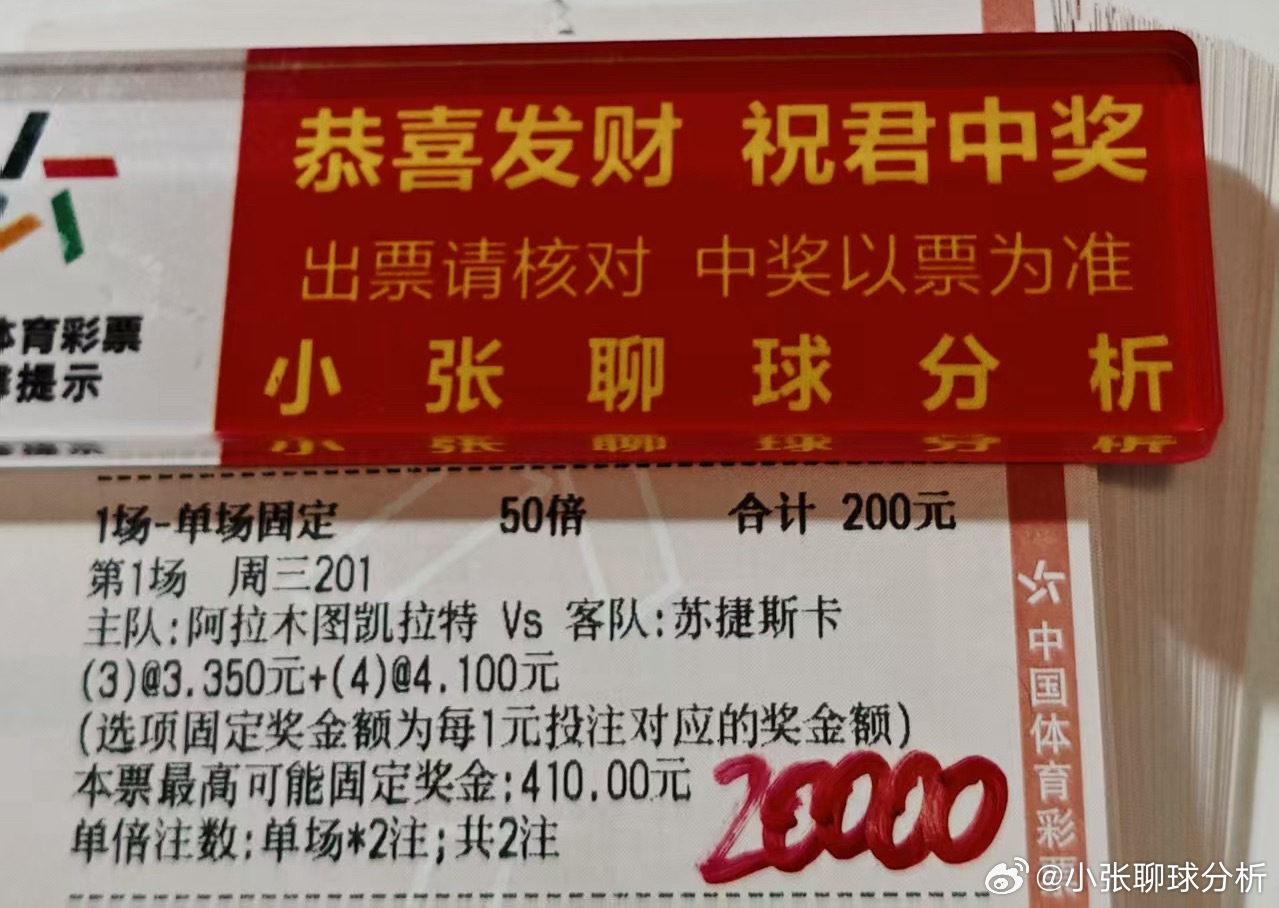 大哥今日球数方案 
