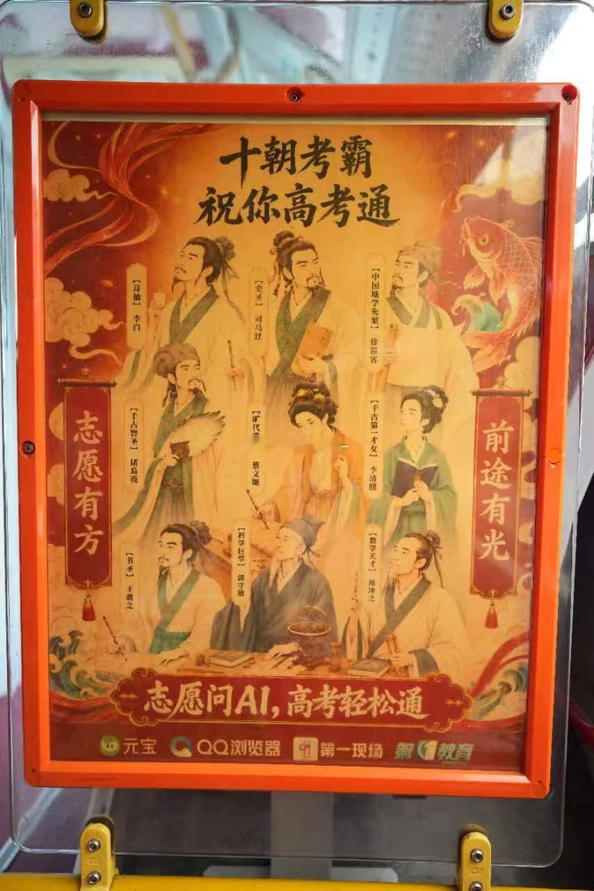 公交车上的中式硬核祝福 公交车厢盛满暖心高考祝福，独有的中式浪漫温柔动人。奔赴考