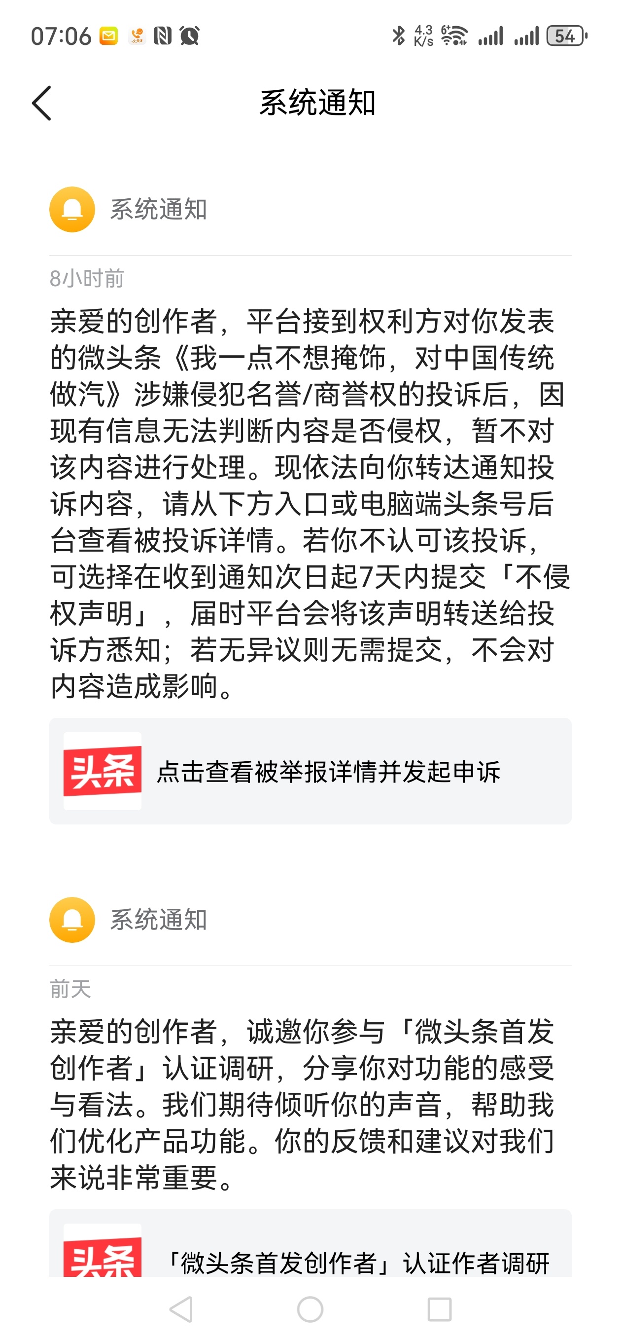 #做早饭时想# 一大早我看到头条给我的通知，长安汽车投诉了我，平台不是直接删帖，