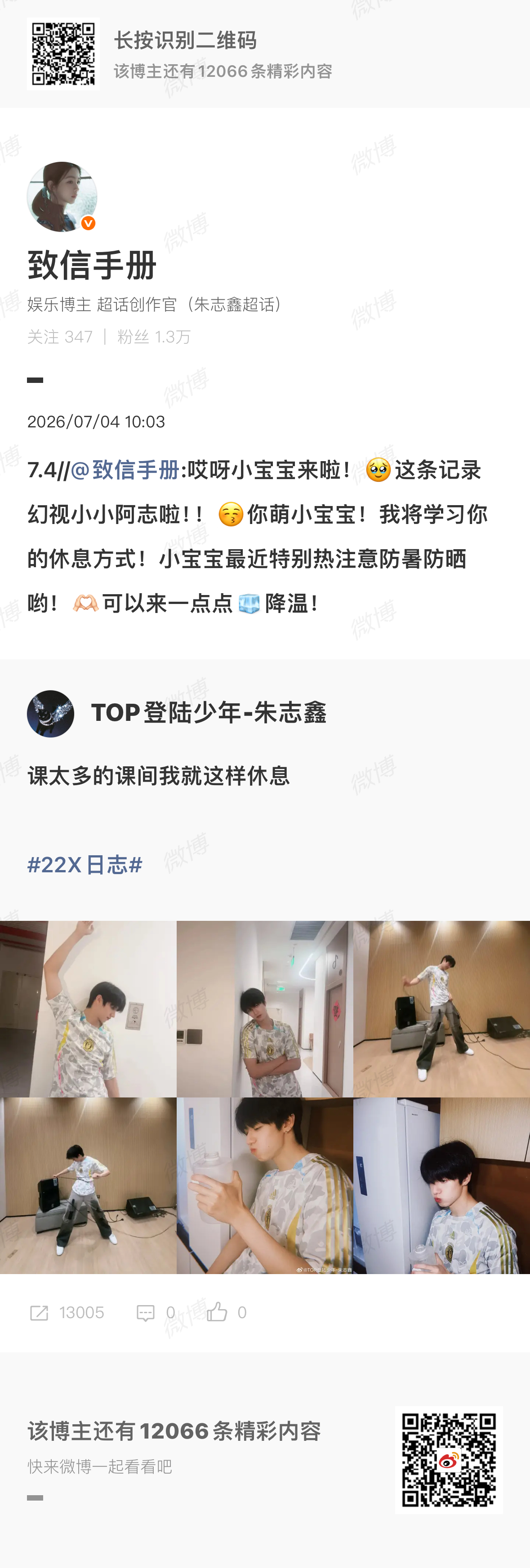 7.4🧱13005网页链接