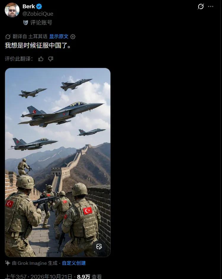 土耳其，这和三哥一样，也是奇葩中的奇葩，这也敢想。
       大家不知道发现