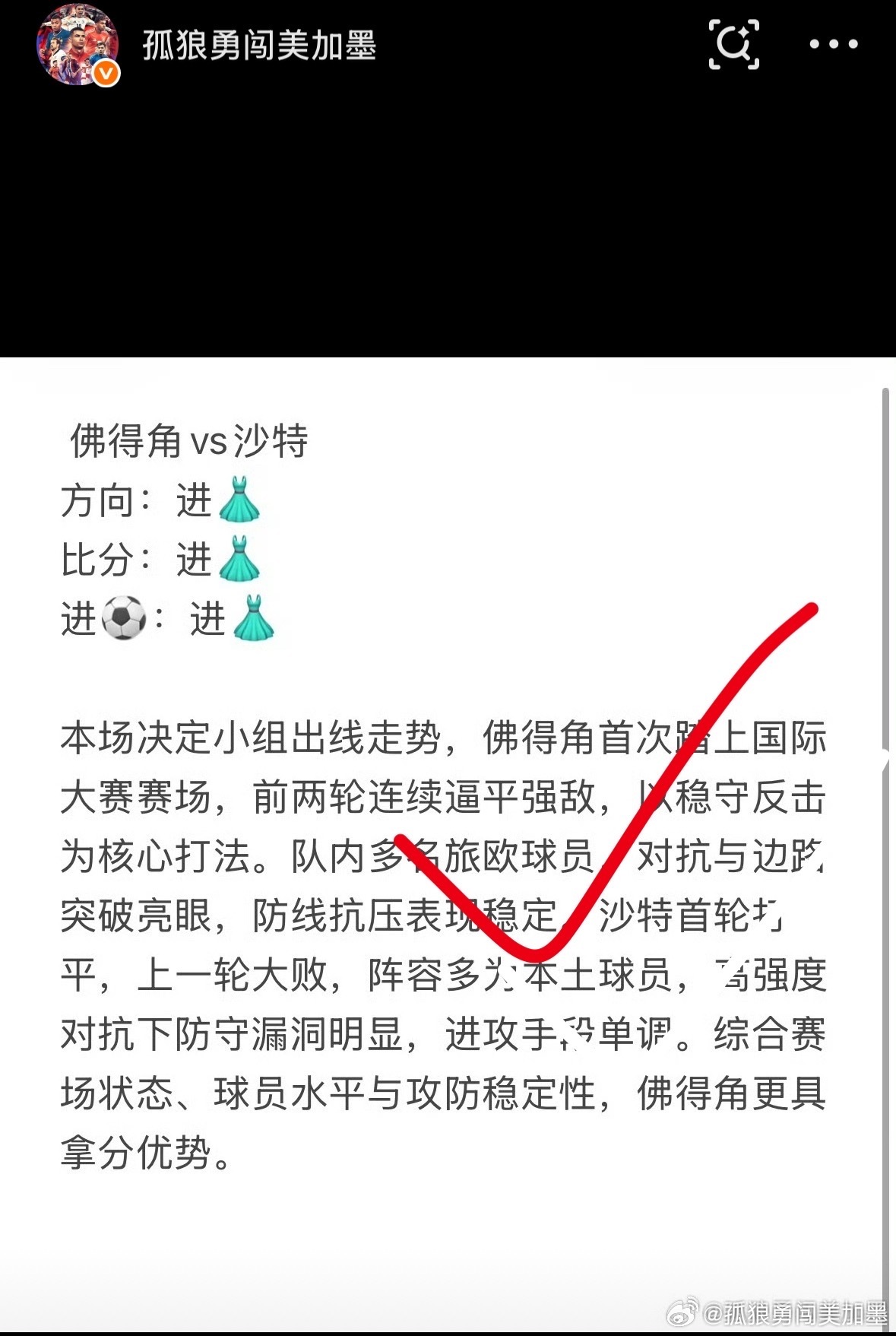 兄弟们复盘昨晚战绩，逻辑清晰思路在线！长期稳定输出不间断，今日完整赛事前瞻已整理