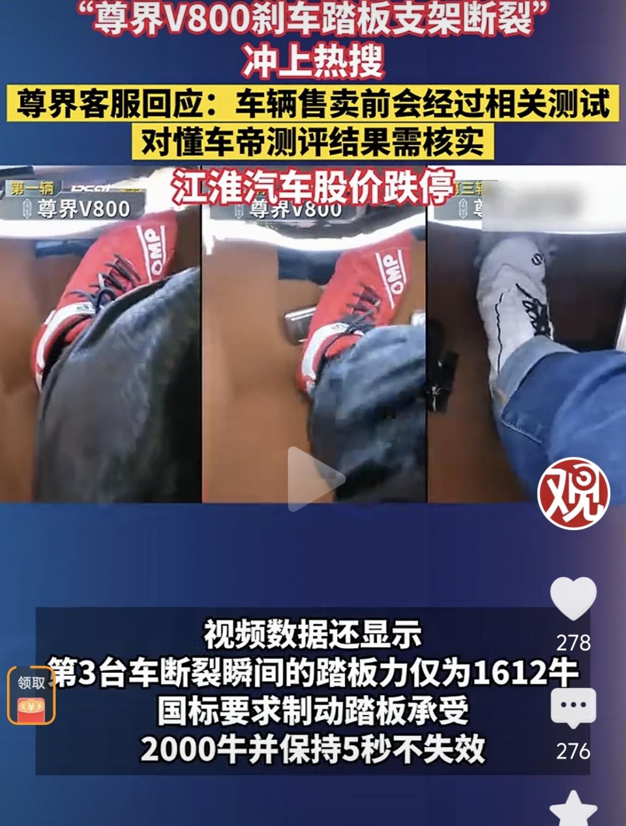 刹车踏板竟然能断裂？还是出现在 70 万 起步 的豪车上面，这 正常吗？不应该啊