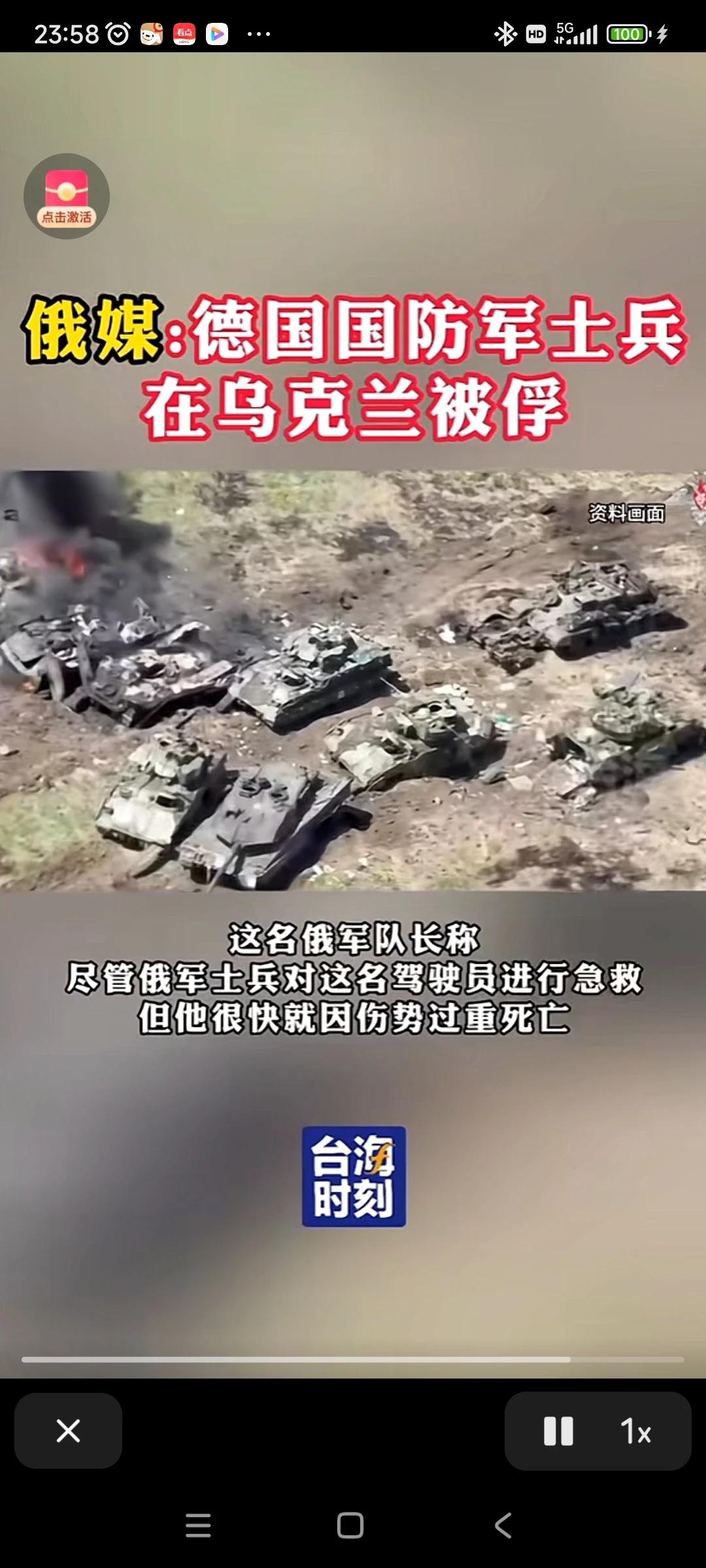 一辆“豹”式坦克被俄军击毁了，里面居然全是德国人，这些人不是普通德国雇佣兵，而是