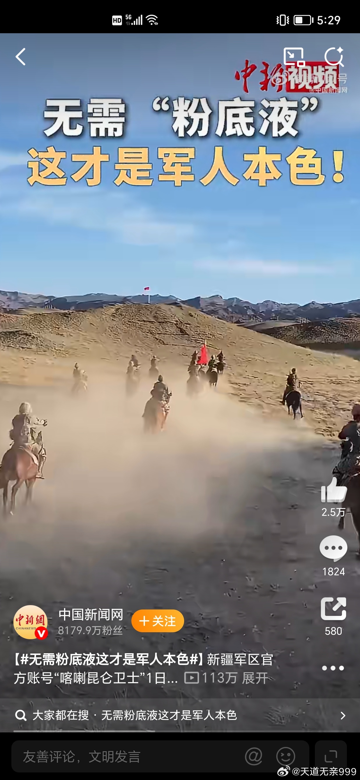 日本核原料能造5500枚核弹头解放军报披露日本已具备拥核能力，再结合新疆军区官方