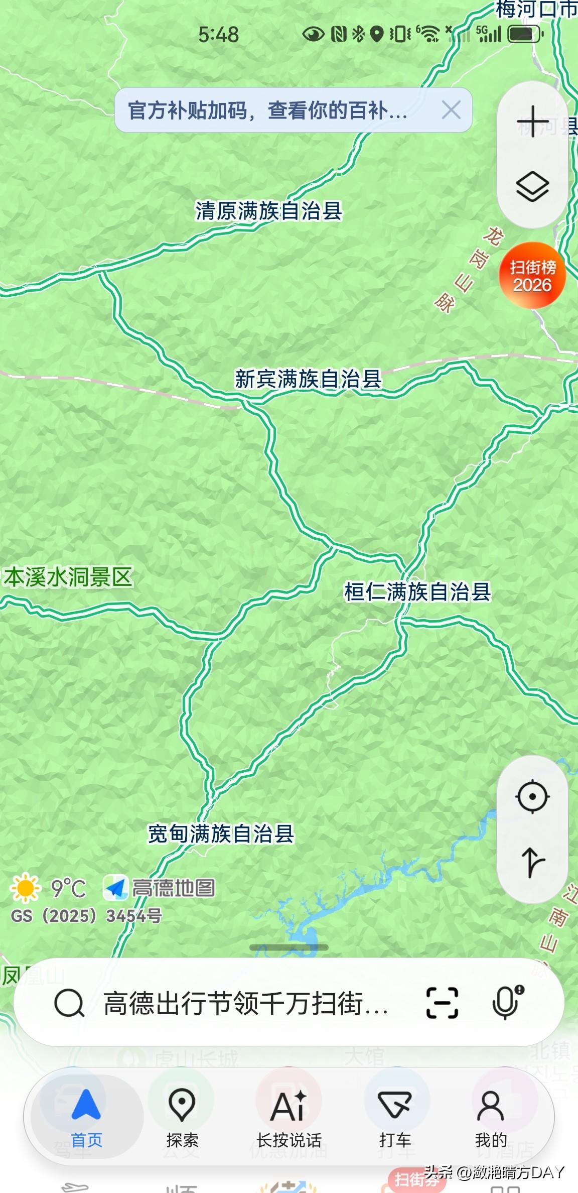 辽东与吉林，有不少的满族自治县，比如宽甸、岫岩、桓仁、清源、新宾等等，这些地方风