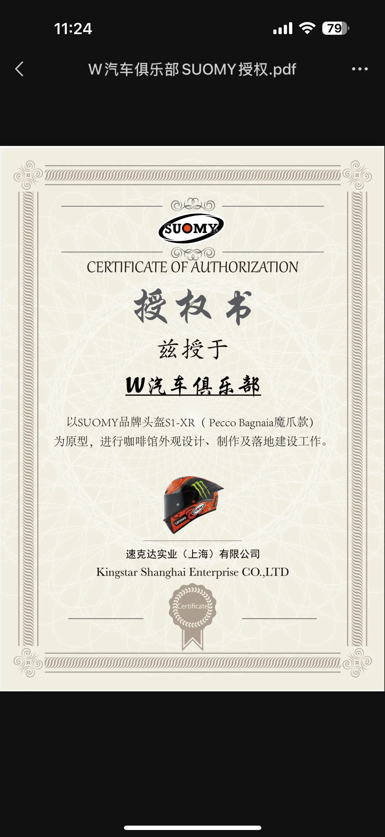 头盔咖啡馆，正式落地，官方授权！