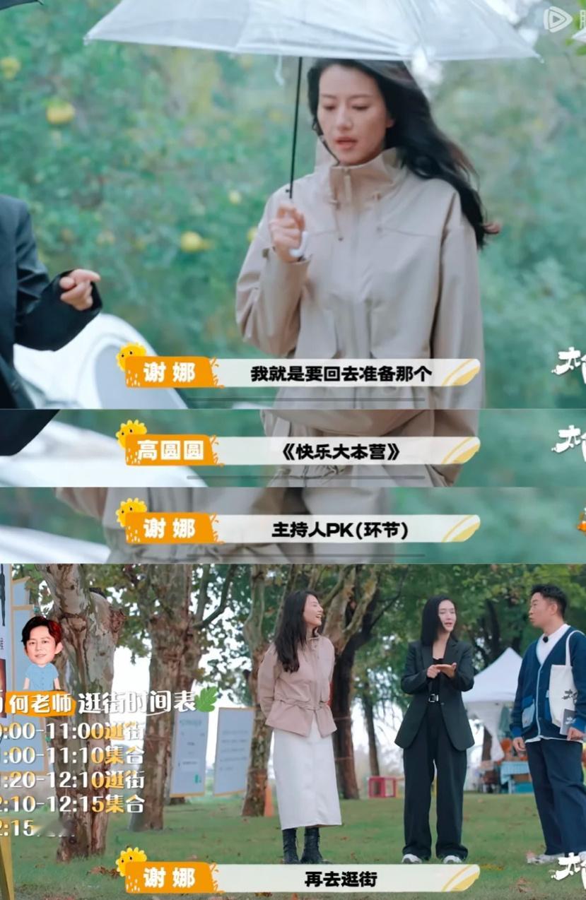 终于可以大大方方提《快乐大本营》了！爆哭！是谁还没去看娜姐的太阳市集！！！满满的
