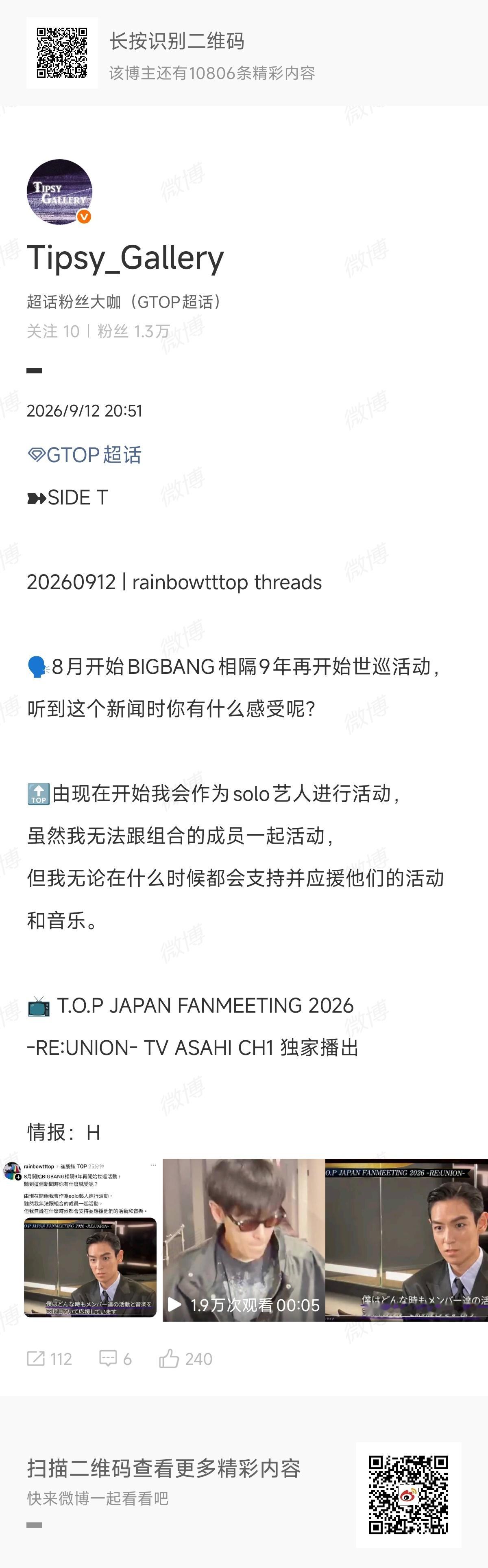 在每一个对自己很重要的时刻其实都说了对Bigbang永远应援的心。第一次是鱿鱼游