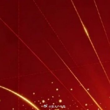 明日（6月29日）看涨赛道分享，新手也能看懂一、高股息红利（确定性最高，大盘震荡