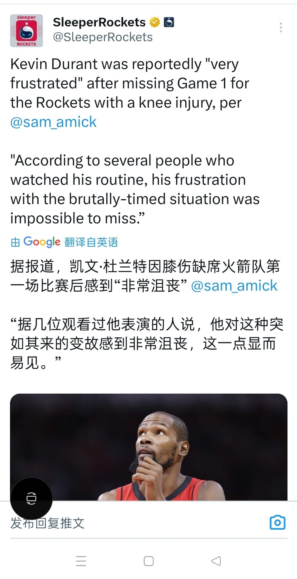 ▲Amick:杜兰特对于缺席系列赛第一场非常沮丧 