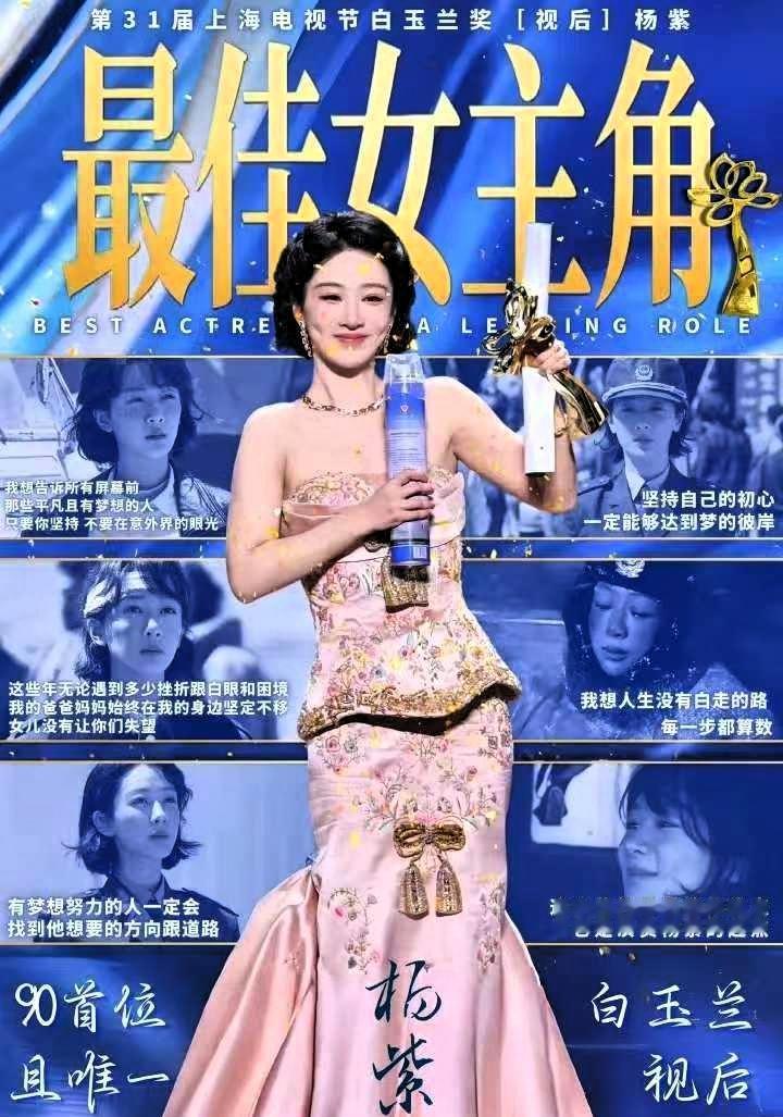 不查不知道，一查吓一跳
原来白玉兰的奖杯是999纯银的，只有花心是24K足金，表