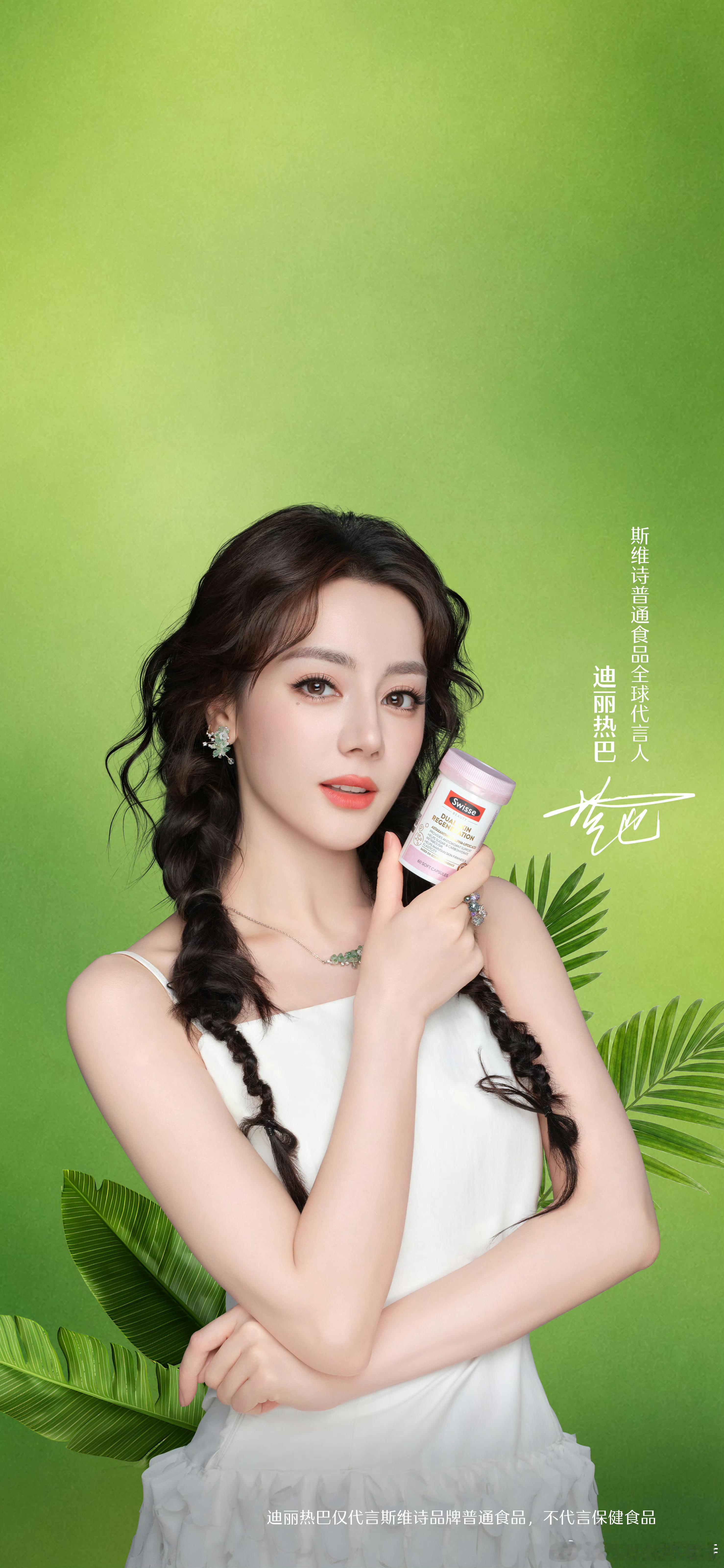 迪丽热巴香辣狂欢 dlrb迪丽热巴卫蓝 生活有点像荡秋千，起起落落……当你轻轻地