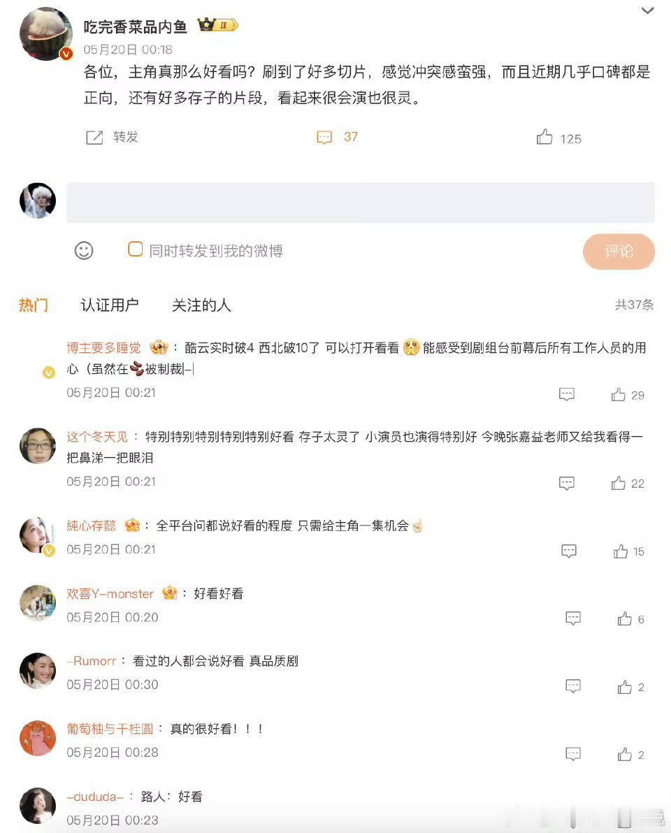 品质是主角最好的流量电视剧主角内娱终于等来一部好剧！《主角》不靠狗血靠走心，苟师