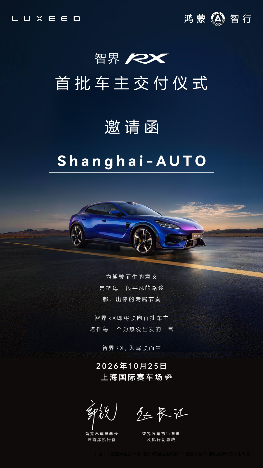 25号我好像要上赛道了？？？[酷] ​​​