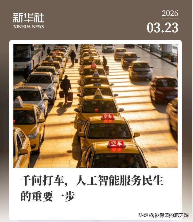 就在这两天，中国科技行业出现了一个变化，仔细想想不简单！

刚刚看到消息，千问上