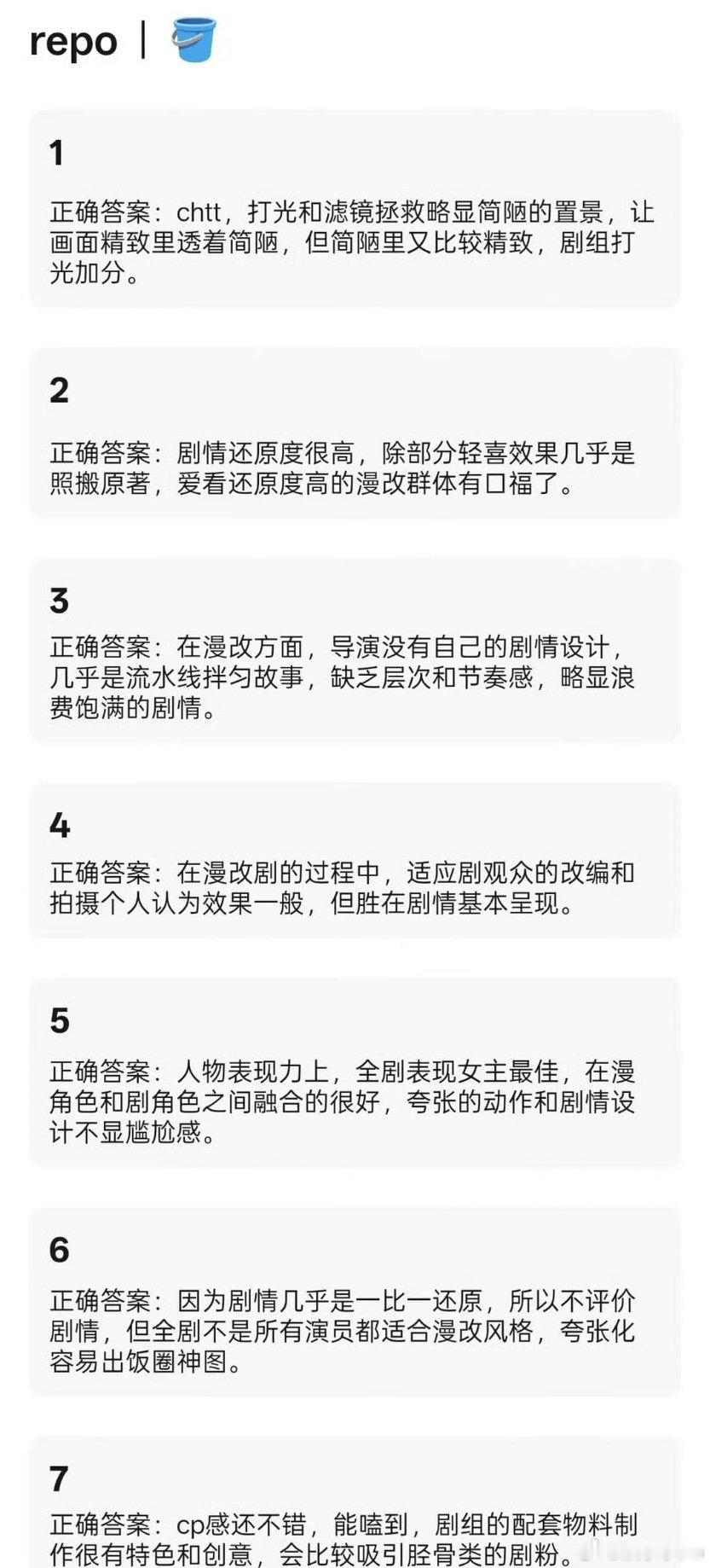 业内好像很看好《成何体统》说这一对儿的cp感很好，剧情很还原，快抬上来让我看看 