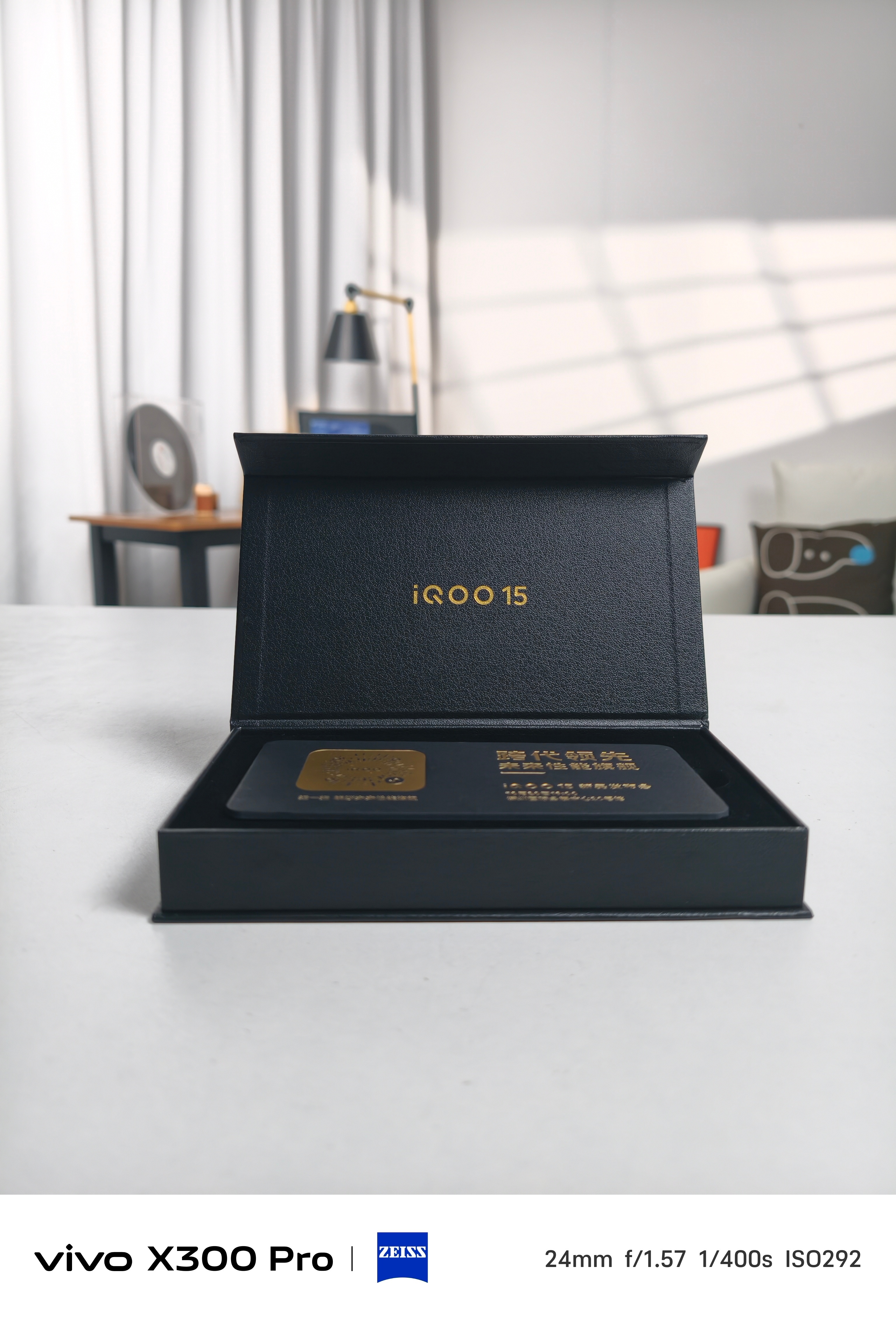 收到IQOO 15发布会邀请函了 这一代的性能有强 不用我多说了吧，不知道还会有