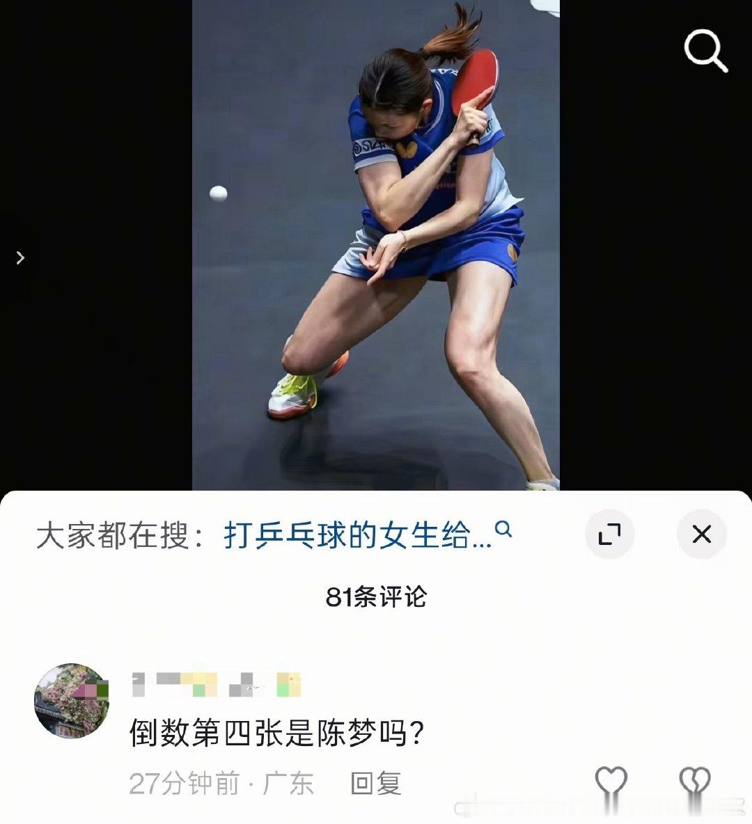 “倒数第四张是陈梦吗？”这不桥本帆奶香么，怎么还寻思抢别的女运动员的肌肉图呢 