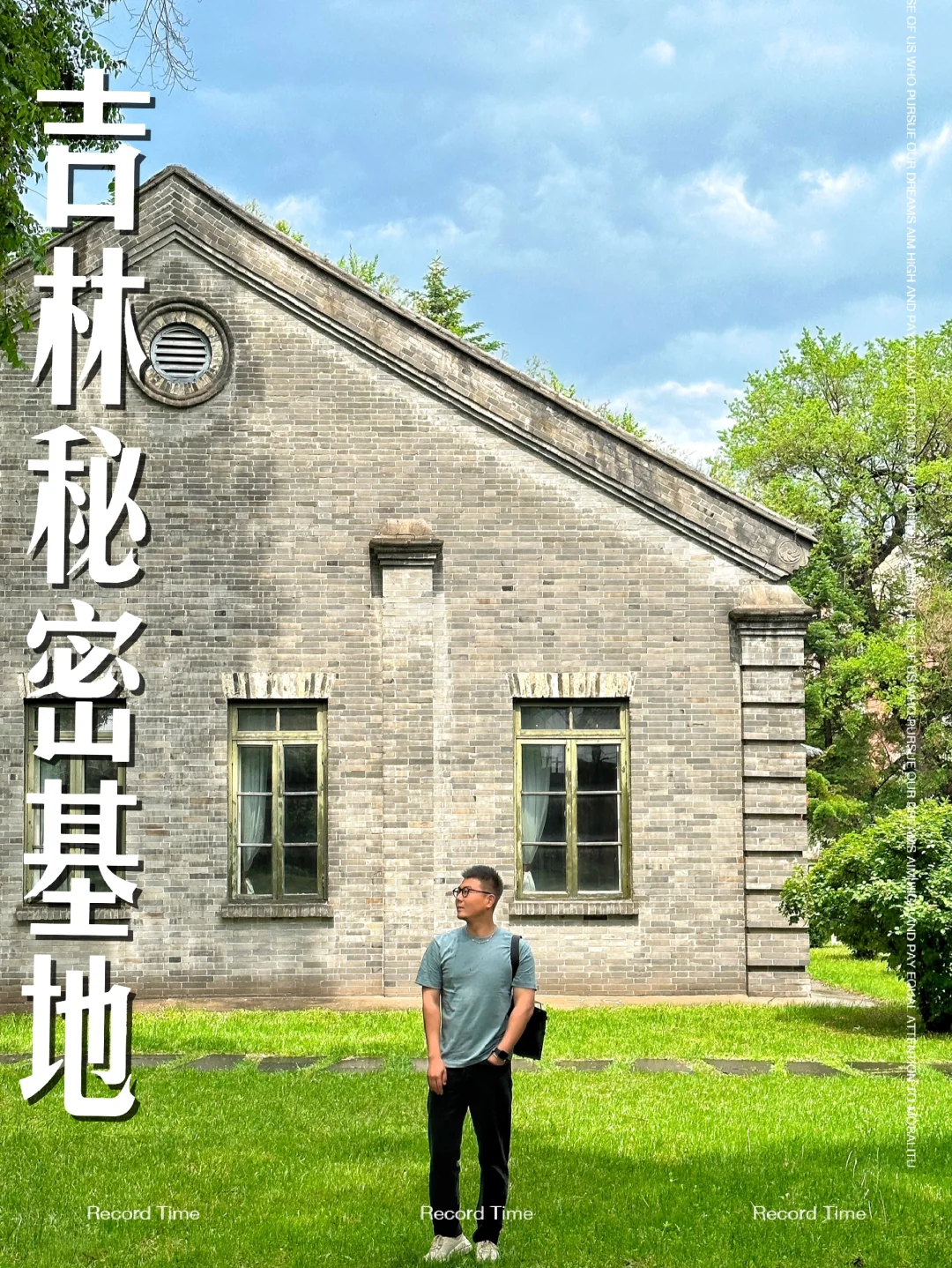 吉林秘密基地｜东北第1️⃣兵工厂变身艺术中心