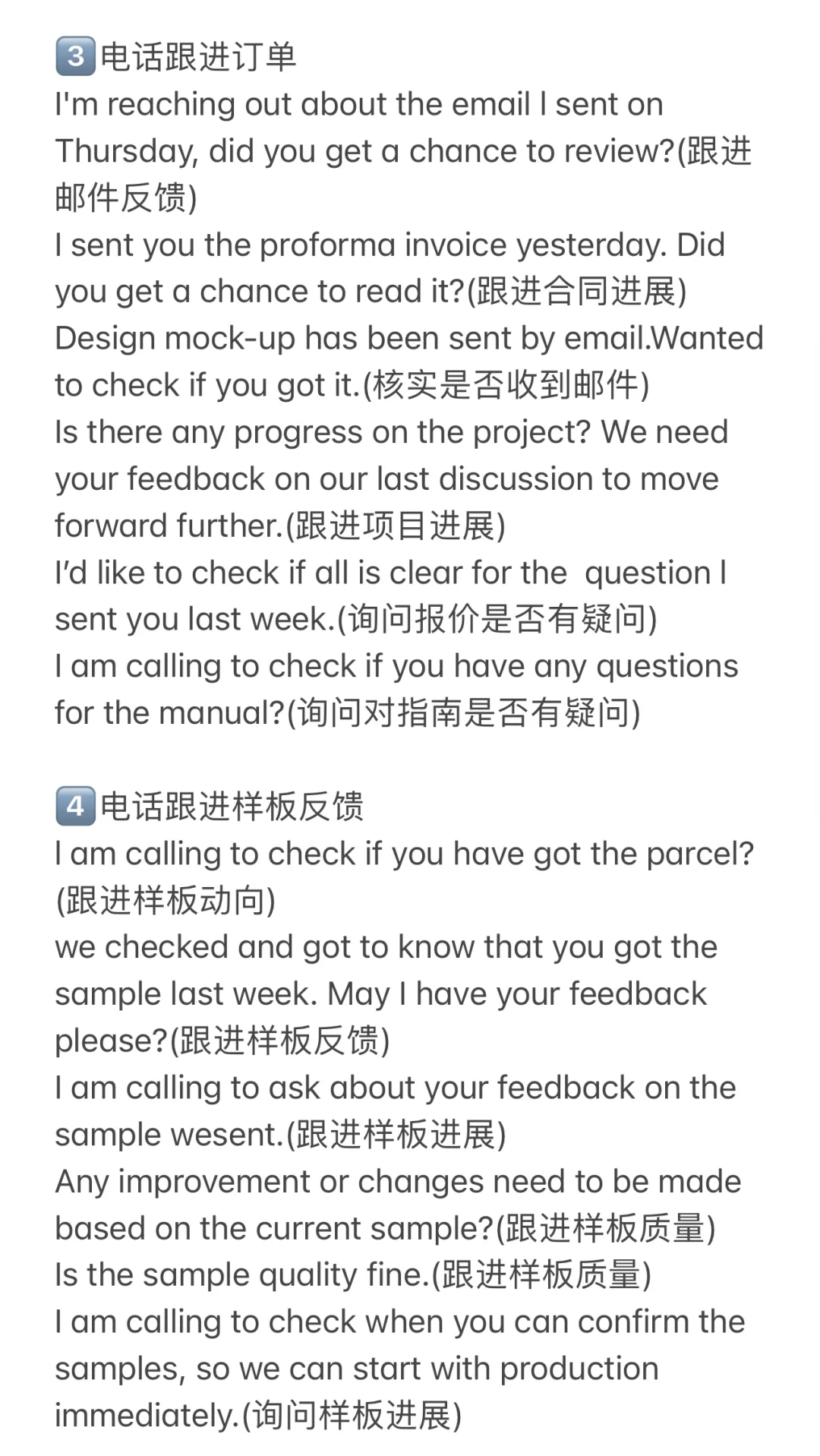 电话跟进话术｜给外贸客户打电话如何沟通