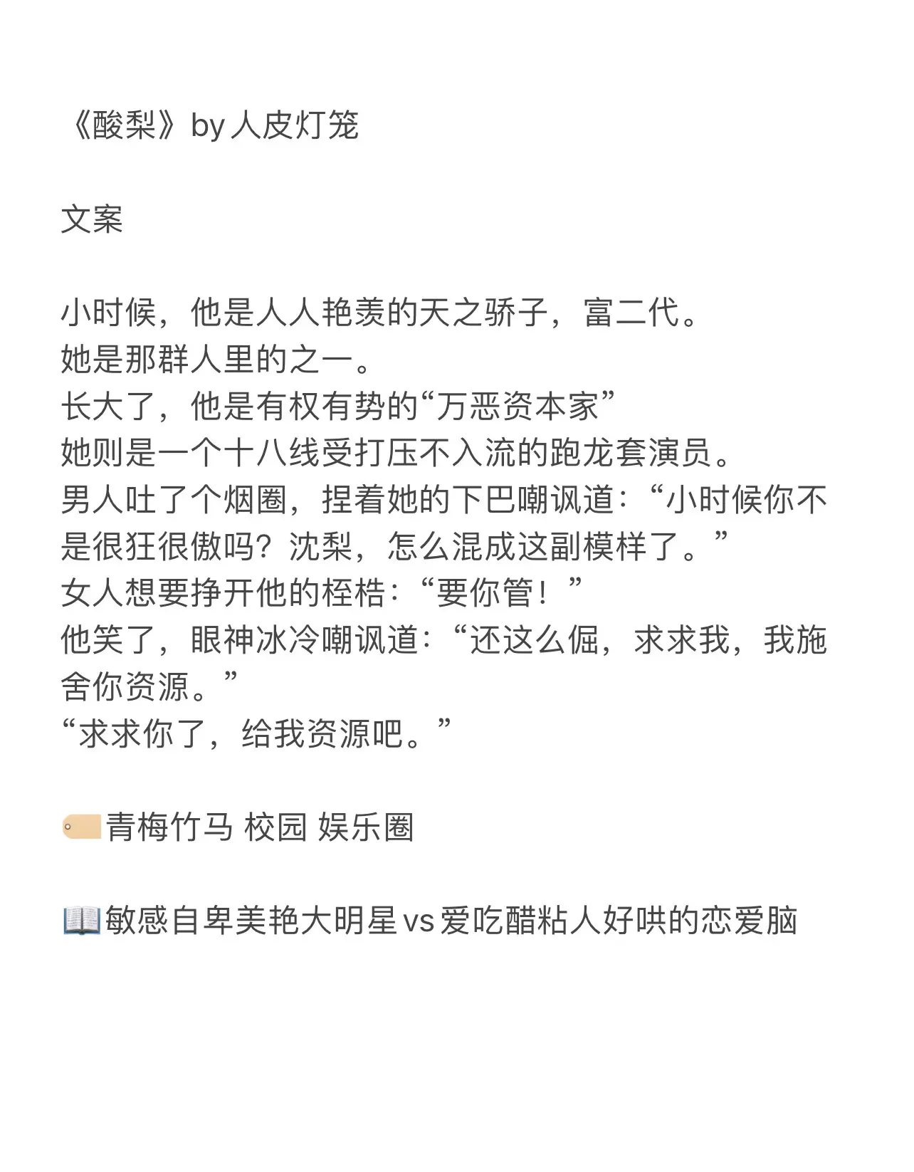 真的超级好看的！！