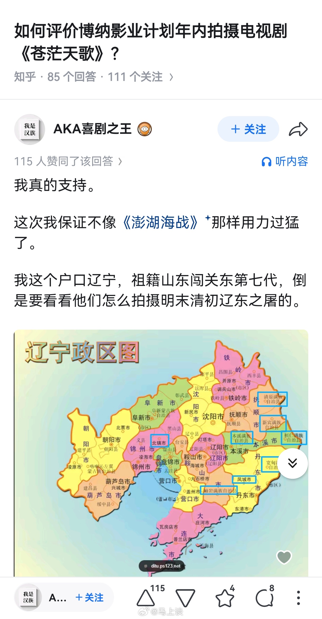 又要拍苍茫天歌了？这又是一部什么电影？为什么要在民族伤疤上反复揉搓？ 