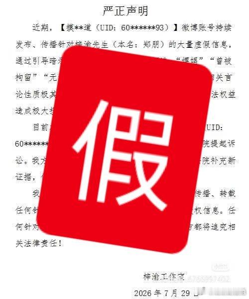 各位官方无意打扰，我依旧担保为我置顶的爆料真实性负法律责任，有人擦边洗白，粉丝冲