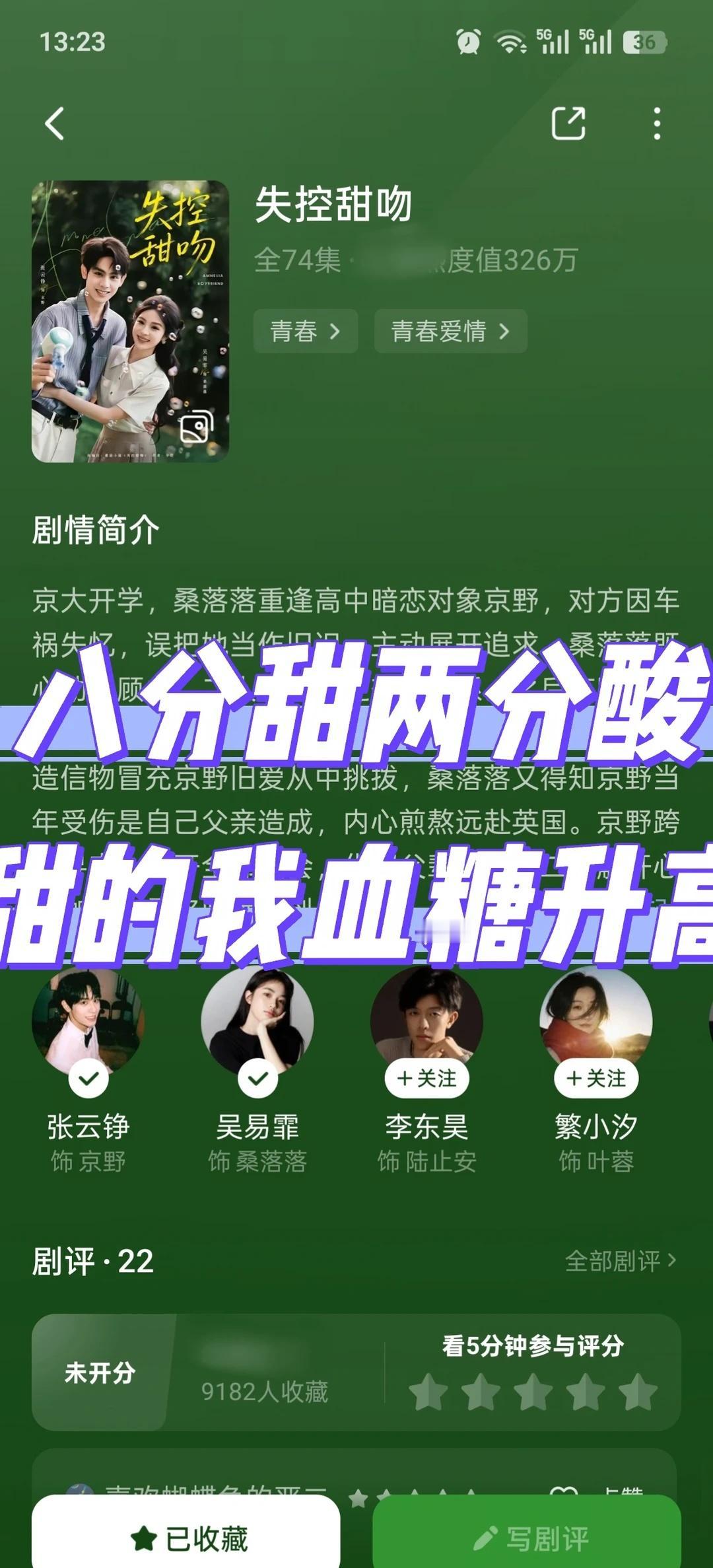 男主简直就是人形情话宝典来的
《失控甜吻》吴易霏x张云铮 好看[心花烂漫unlo
