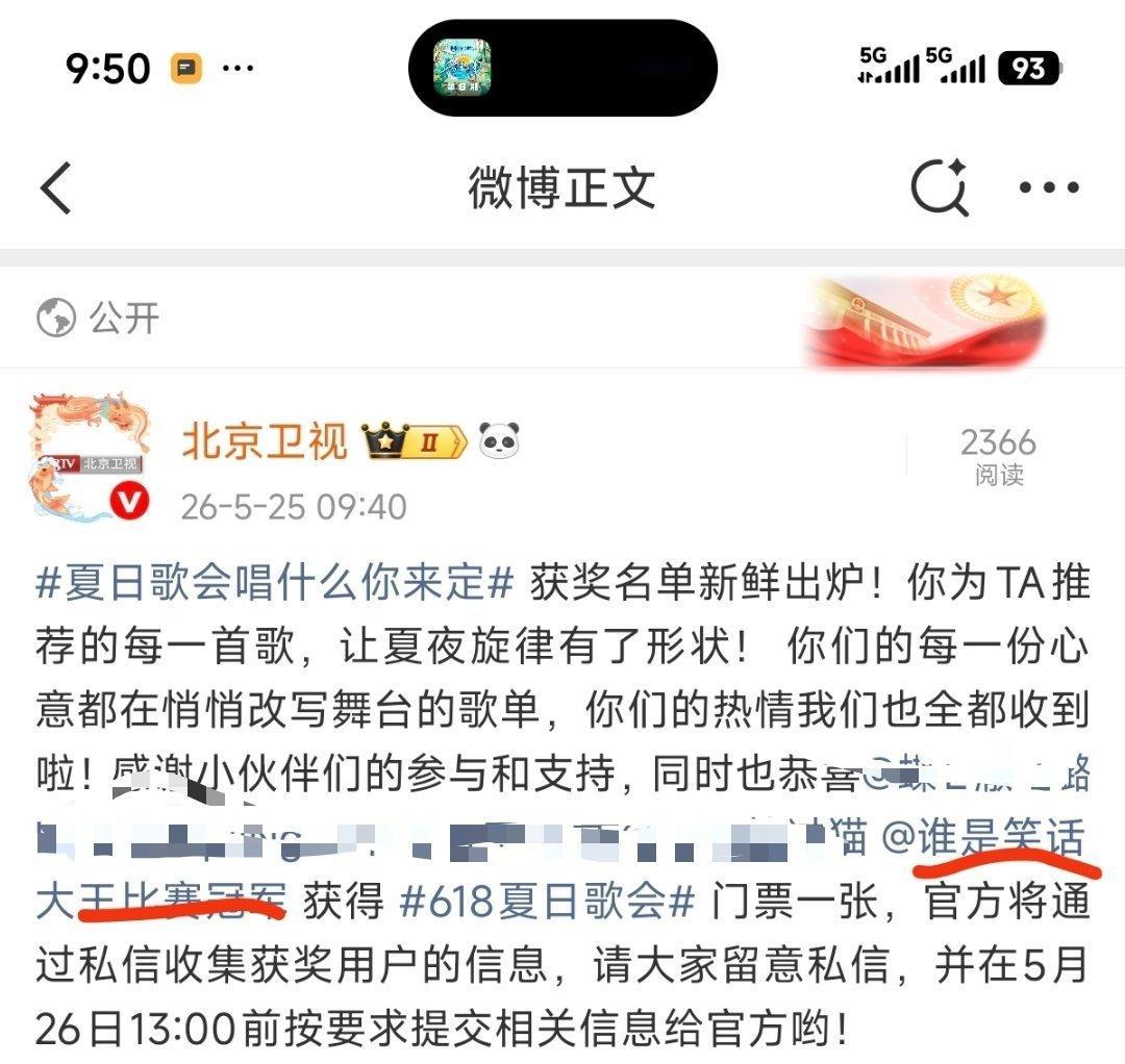 啊我中奖了嘿嘿嘿，欧皇就是我 