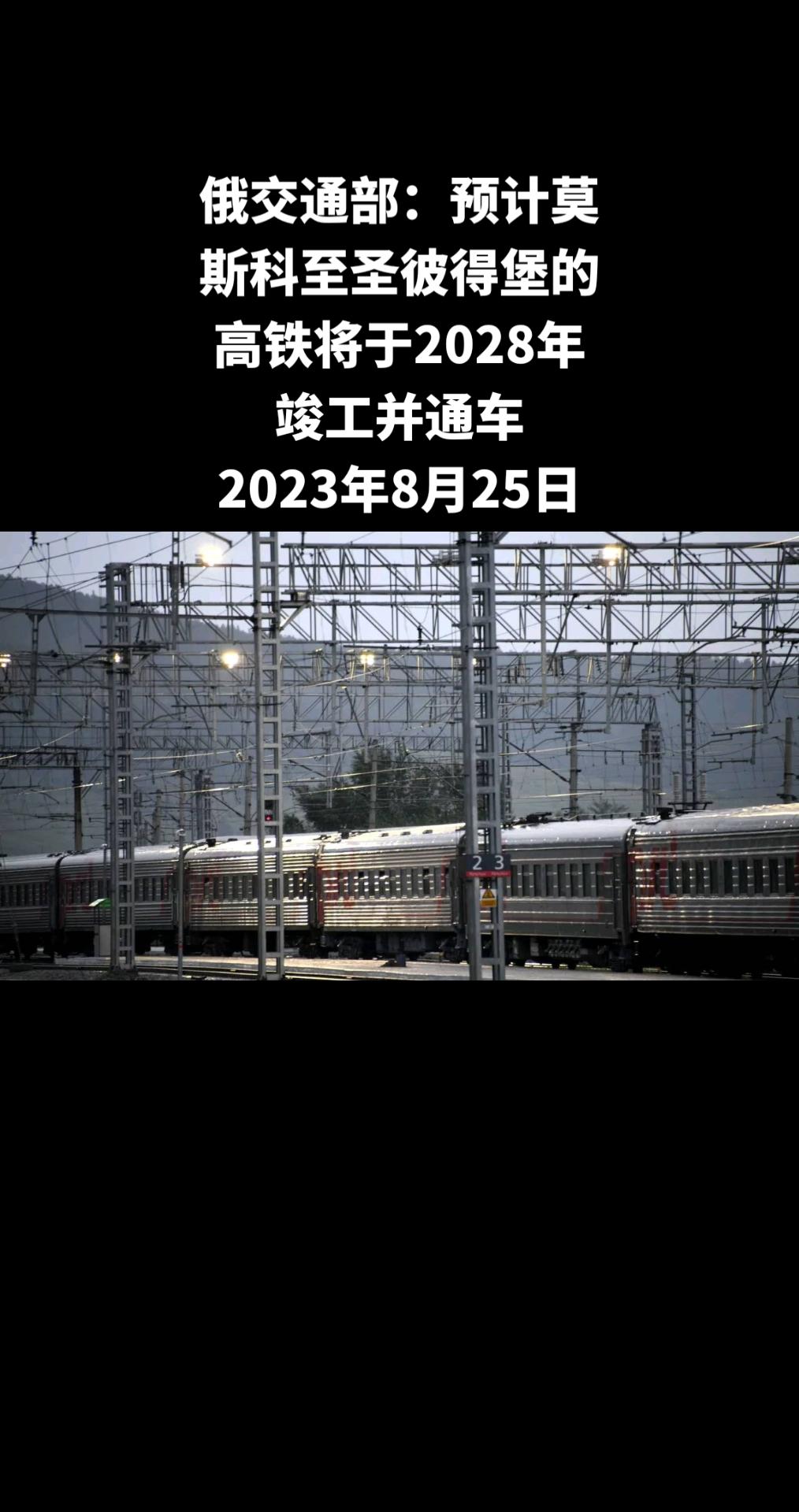 俄罗斯卫星通讯社圣彼得堡8月24日电 俄罗斯交通部副部长瓦连京·伊万诺夫向记者表