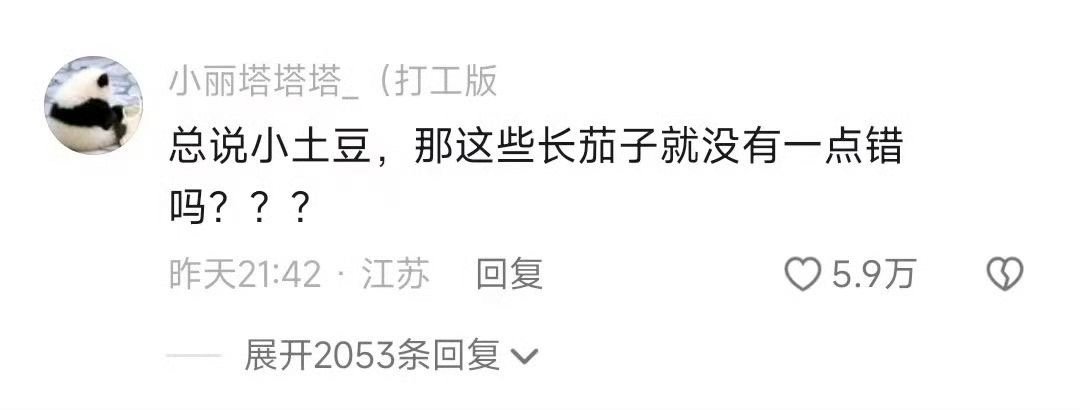 被高个子视角狠狠伤害到了[允悲] ​​​