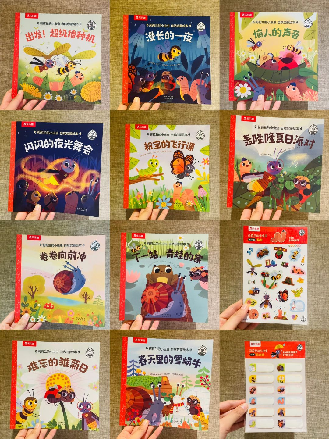 信我，没有一个孩子会拒绝虫子！！好看死了！