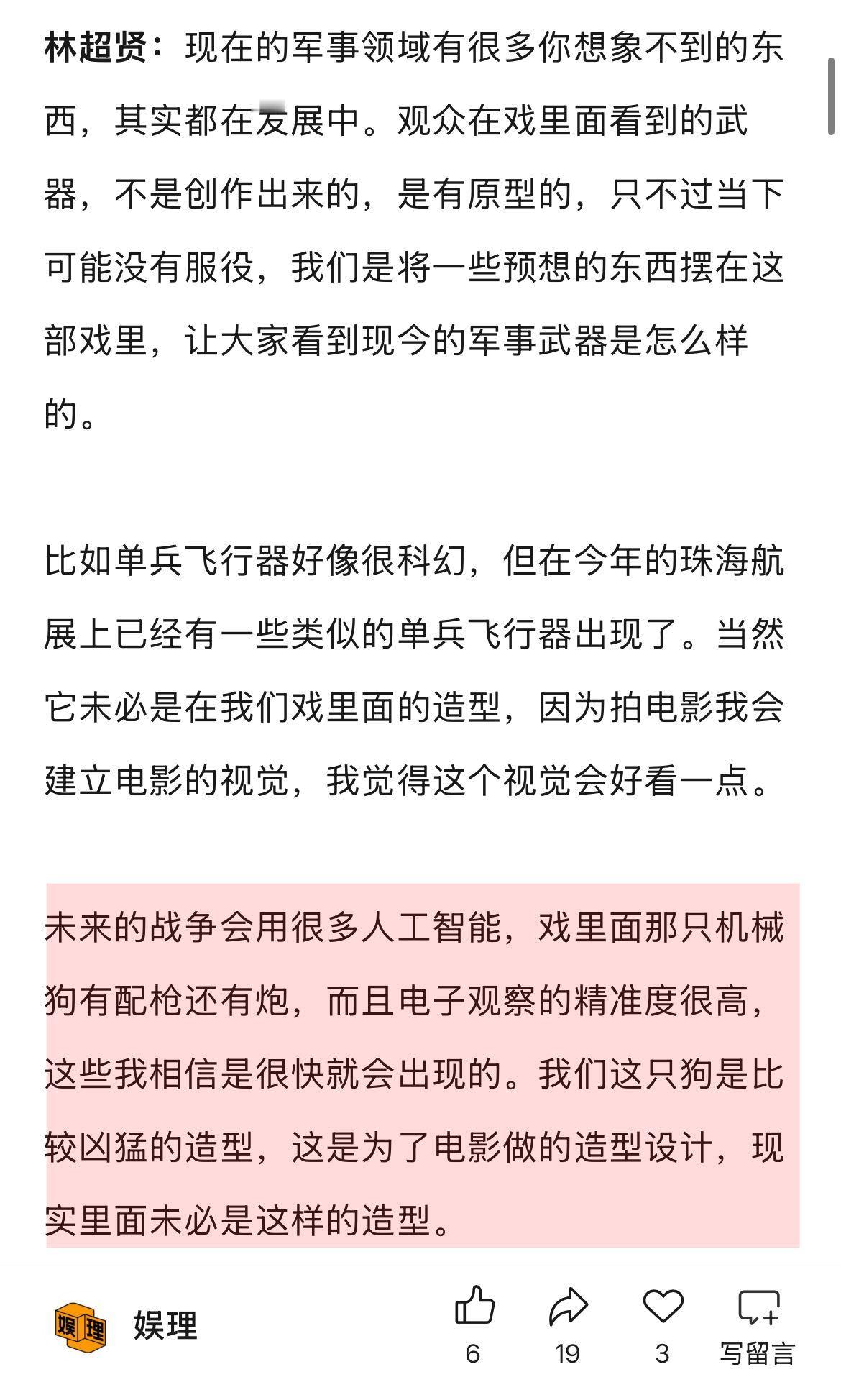 于适扛黄轩跑的爆炸戏埋了三天炸点  王俊凯遗憾在蛟龙行动中没有动作戏  谈及佟莉