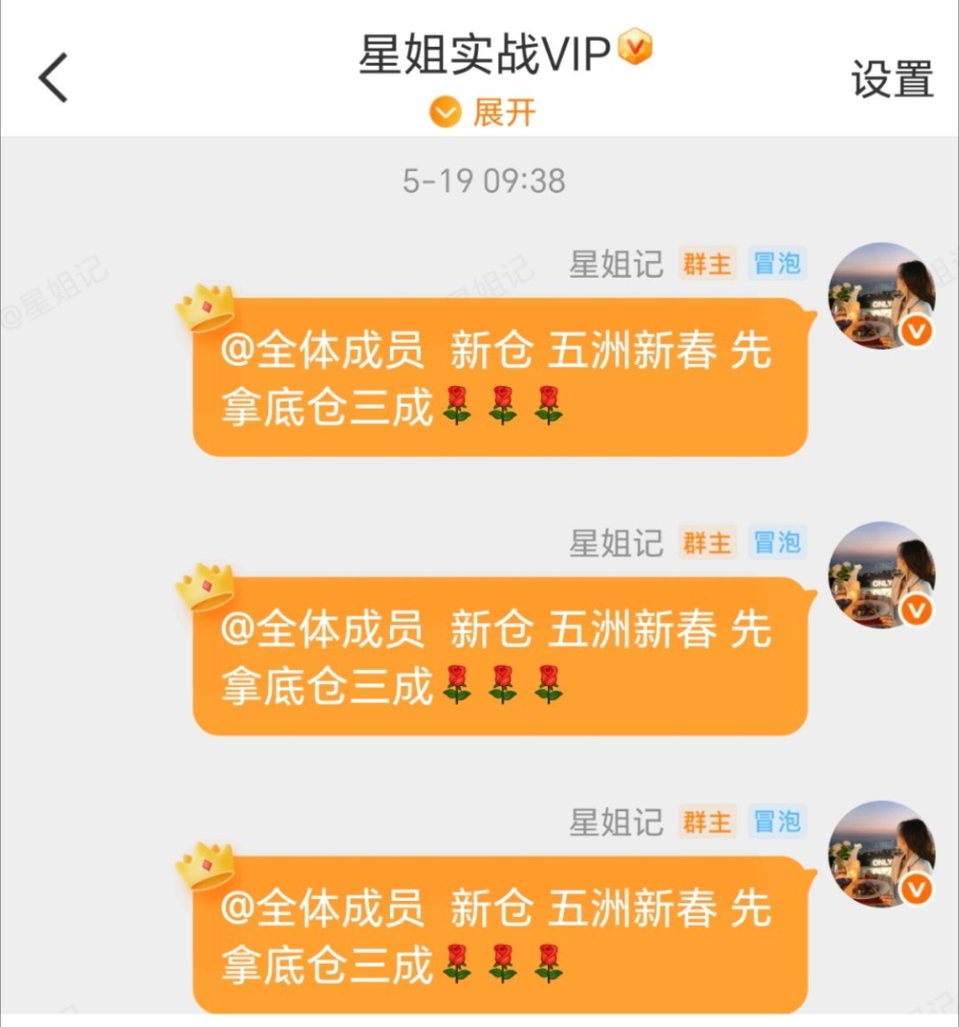 五洲新春 603667 强势反攻 