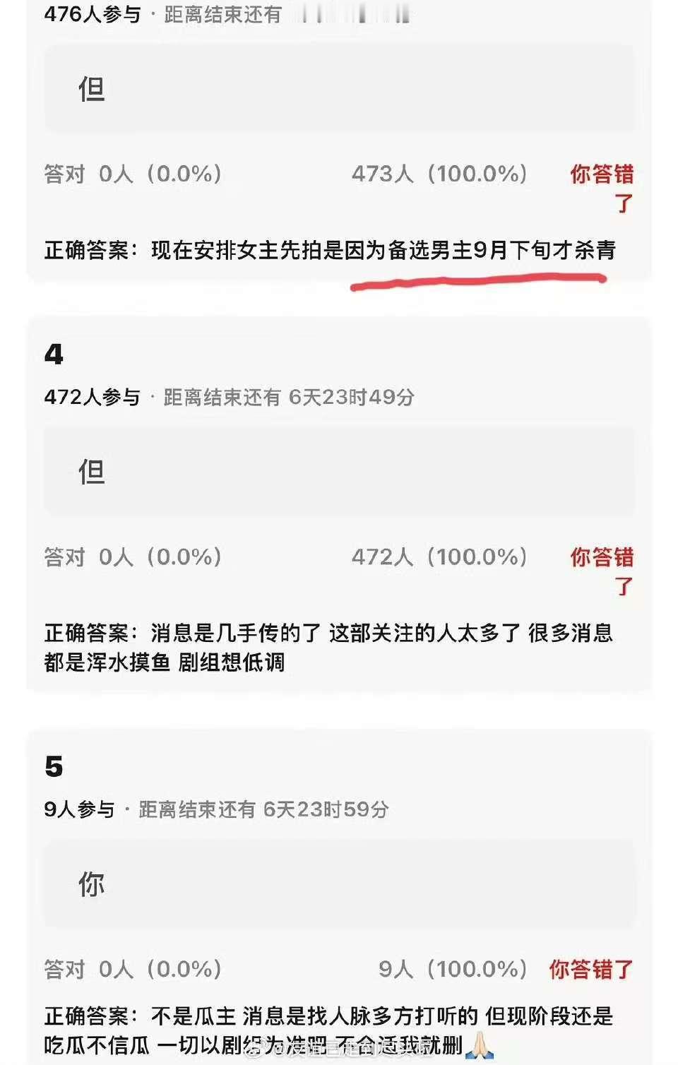 网传虞书欣一念江南有备选男主网传一念江南备选男主9月下旬杀青网传虞书欣一念江南有