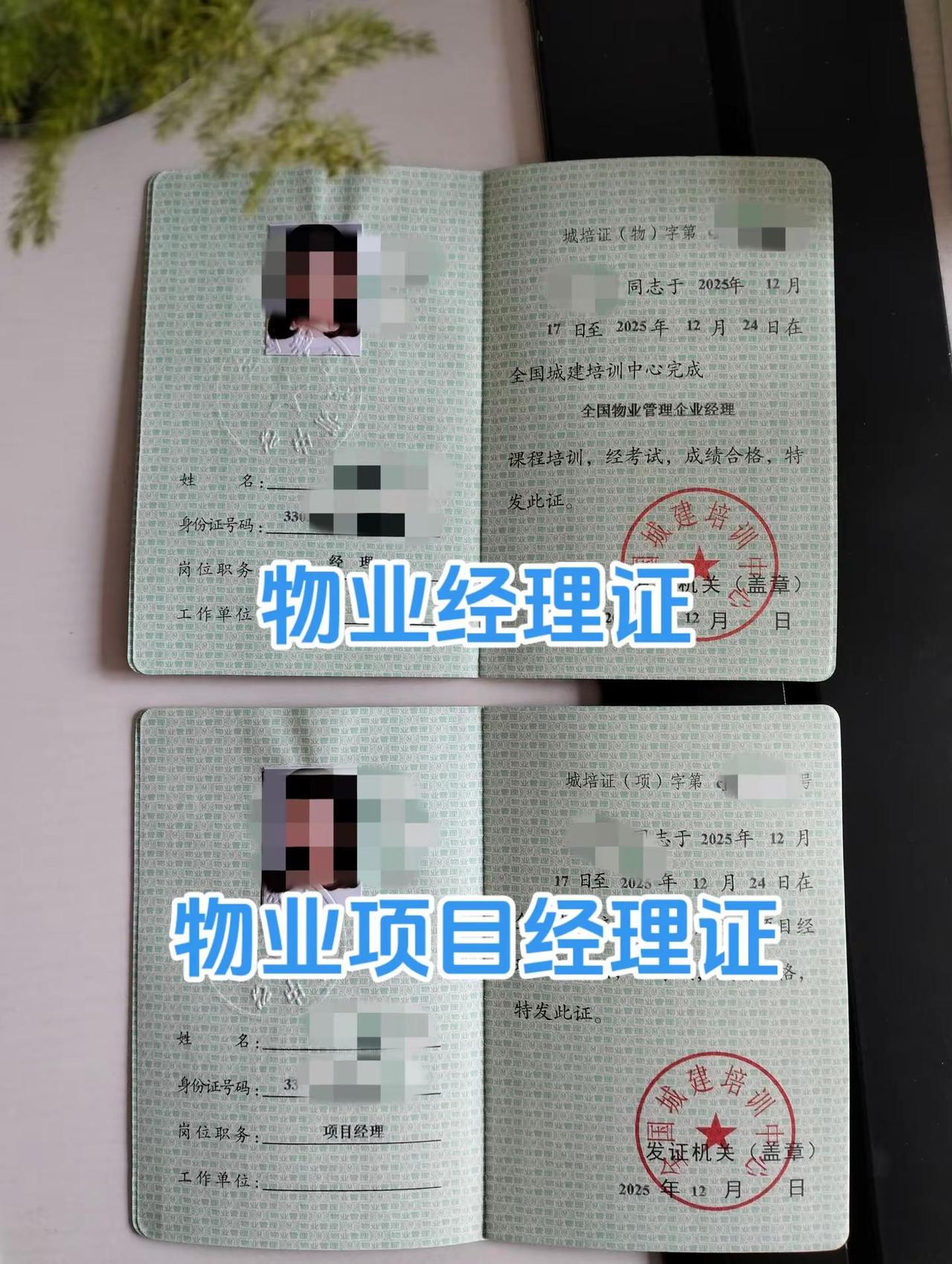 物业经理证怎么报名？物业项目经理证报考多。物业经理证和物业项目经理证怎么报名物业