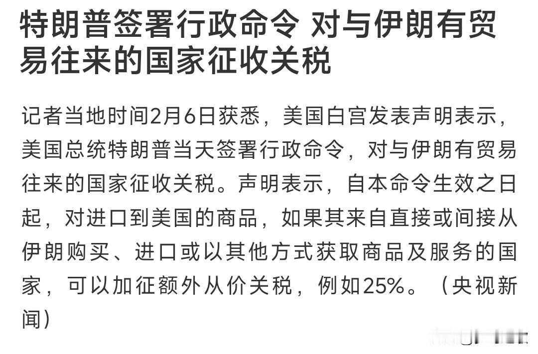 刚刚特朗普关税又来了，主要针对的就是中国
由于美伊之间没有谈拢，特朗普再一次对伊