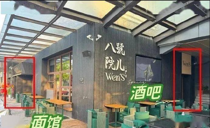 演员文章酒吧开业，继面馆大火之后又一产业，之前面馆开业，让人见证了红火的场面，只