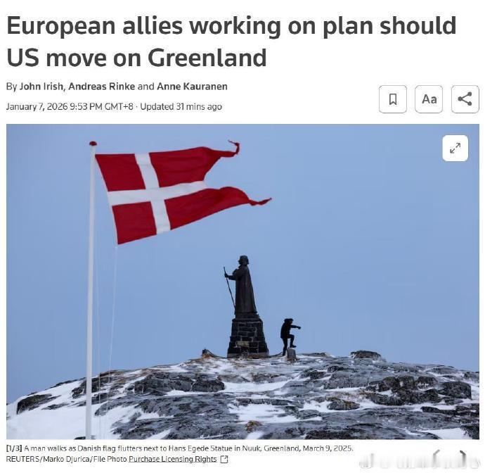 据媒体报道，包括法国和德国在内的欧洲盟友正紧密制定计划，以应对美国可能采取的接管