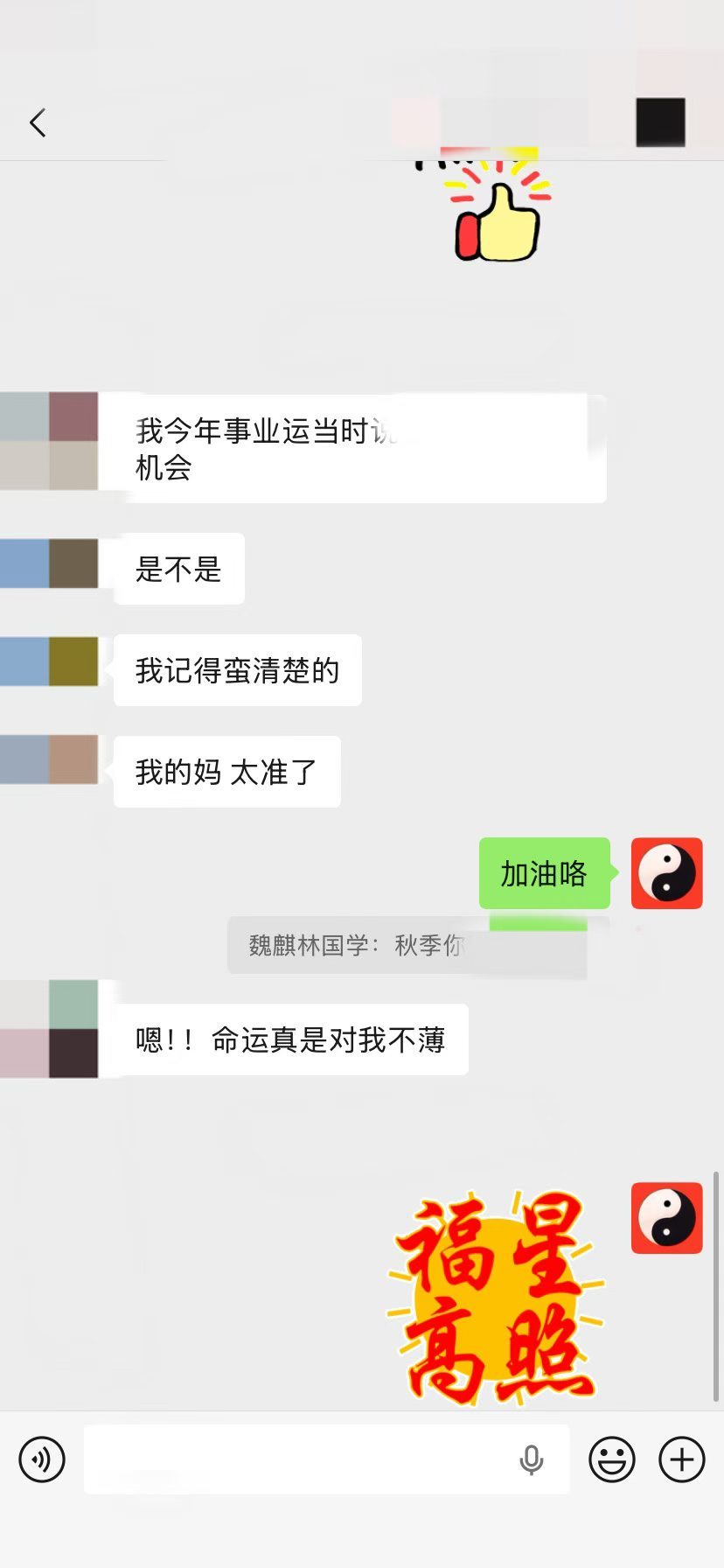 算卦星烨命理玄学国学八字姻缘合婚紫薇星 感谢网友反馈很多刚学八字的人，总盯着正官